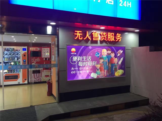 新零售時(shí)代，雙凱教你小機(jī)器賺大錢(qián)