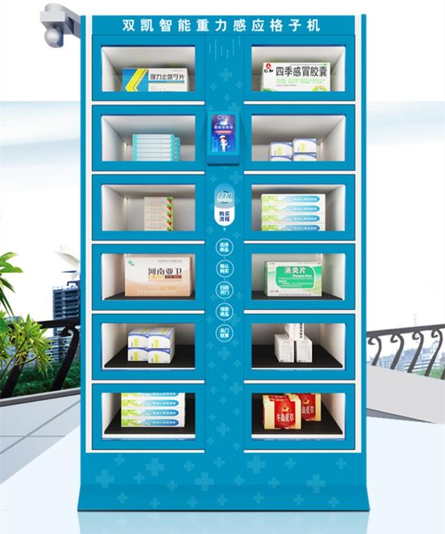 雙凱智能：自動售貨機(jī)和無人超市的區(qū)別？